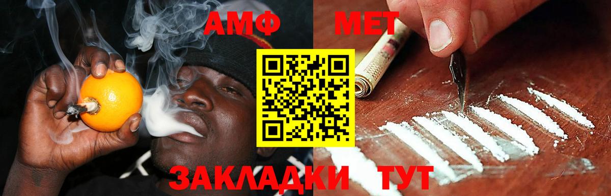Махачкала  Амфетамин VHQ  Амфетамин  Вход с VPN 