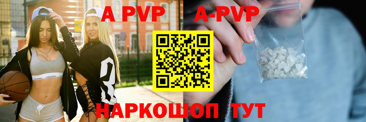 Alpha PVP VHQ Махачкала