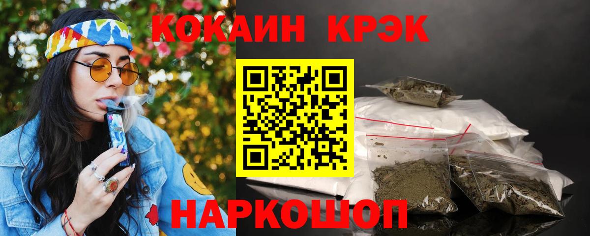 Кокаин Fish Scale  КОКАИН  Махачкала  Кокаин FishScale  Вход с VPN 