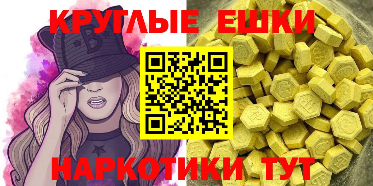 ЭКСТАЗИ XTC  Вход с VPN  Махачкала 