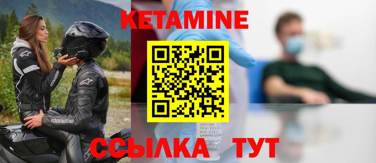 Кетамин VHQ Махачкала