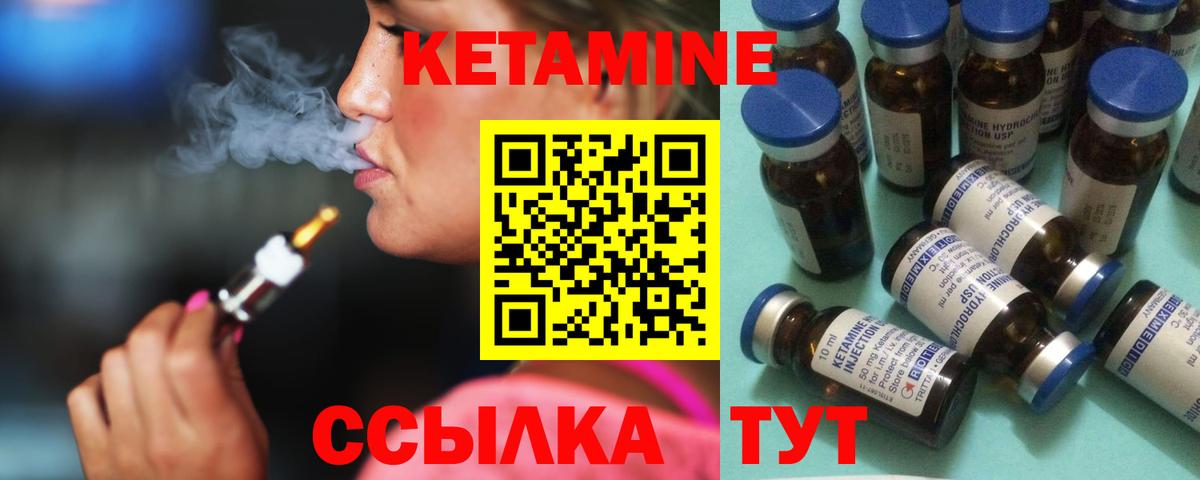   рабочий сайт  КЕТАМИН VHQ  Махачкала  Вход с VPN  Кетамин ketamine 