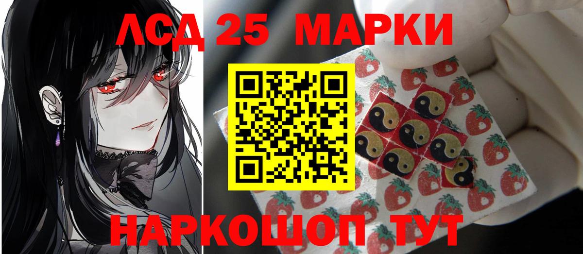LSD-25 экстази ecstasy Махачкала