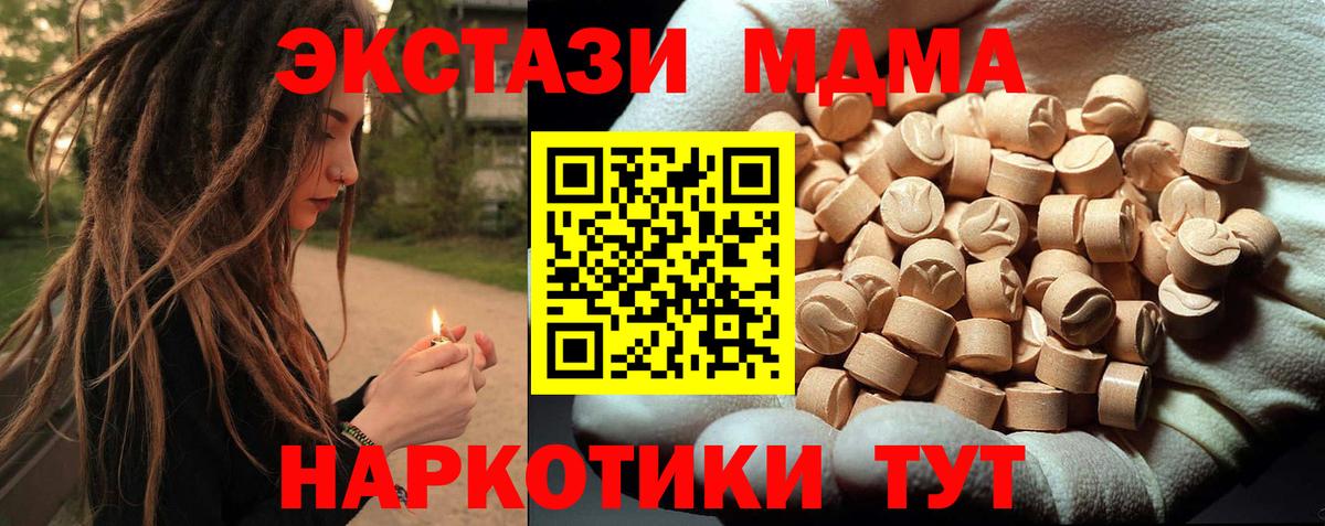 МДМА crystal  МДМА кристаллы  МДМА  Махачкала  Вход с VPN 