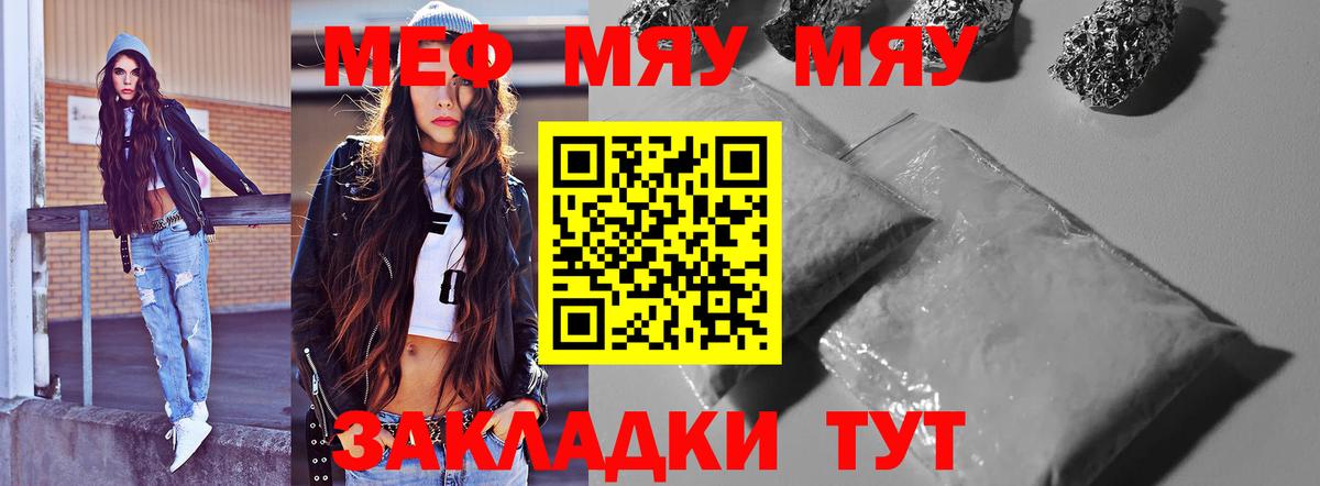 Меф мяу мяу кристаллы Махачкала