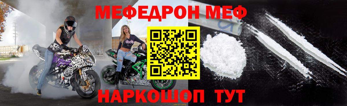 Махачкала  Меф VHQ  Мефедрон  Мефедрон  Вход с VPN 