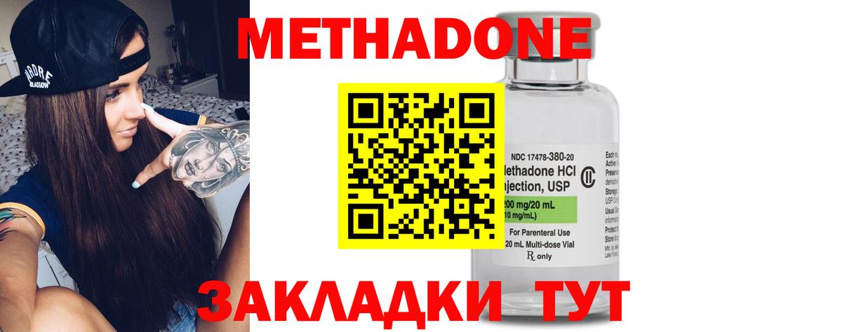 Махачкала  МЕТАДОН белоснежный  Вход с VPN 