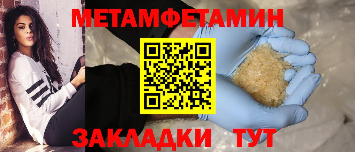 Метамфетамин Methamphetamine Махачкала