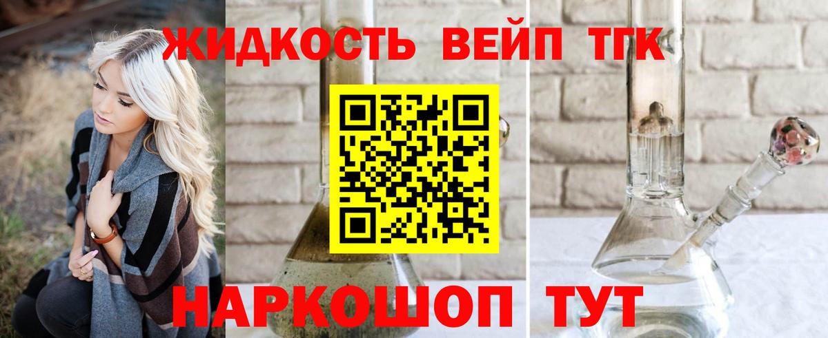 Дистиллят ТГК концентрат Махачкала